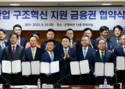 [포토] 산업 구조혁신 지원 금융권 협약