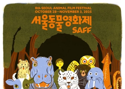 서울동물영화제, 재난 속 동물 조명…28개국 47편 상영