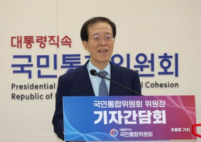 국민통합위원회 조직·기능 확대…부처와 협의체 신설