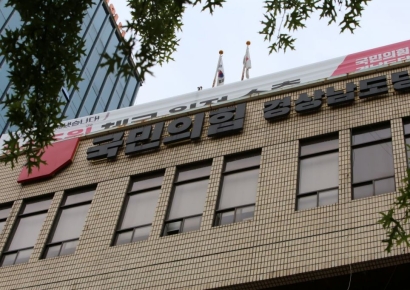 '민중기 특검', 국민의힘 경남도당 압수수색