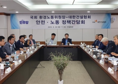 건설協 "사고시 행정처분·과징금 기준 합리화해야"