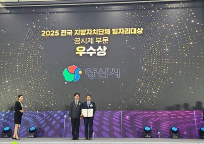 양산시, 전국 지방자치단체 일자리 목표 공시제 부문 ‘우수상’