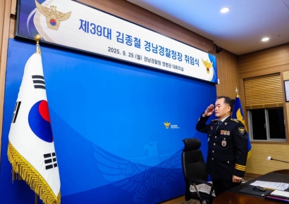 김종철 신임 경남경찰청장 "기본·원칙 충실하고 전문성 높이자"
