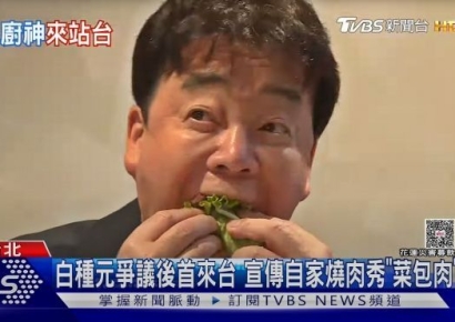 한국 떠났다던 백종원, 대만 방송서 상추쌈 먹방 포착
