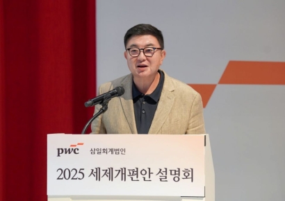 삼일PwC "세제개편안 입체적 이해, 기업 경영에 필수적"