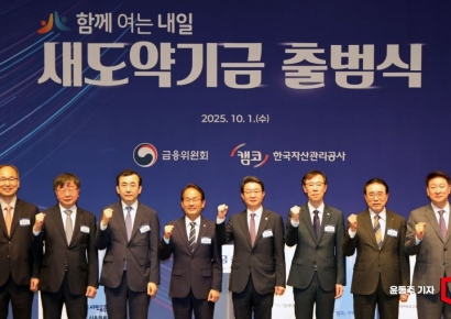 [포토] 새도약기금 '파이팅'
