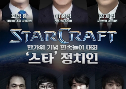 추석 전날 PC방 가서 '게임' 한다는 이준석…젊은 여야 의원들 모여 '화합'