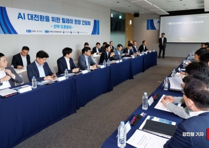 [포토] AI 대전환 위한 릴레이 현장 간담회
