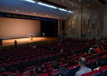 영주시, 1조2000억원 규모 청정수소 발전소 투자 성과 시민과 공유