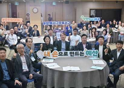광주 서구, 내년 주민참여예산 34건 선정
