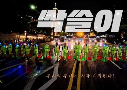화려한 축제 뒤의 '8초 영상' 유튜브 찢었다…"두둥~진짜 장관은 마지막이었네"