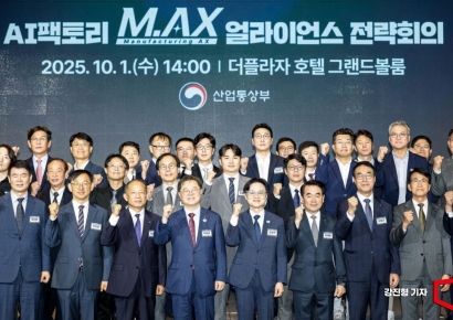 [포토] 'AI팩토리 M.AX 얼라이언스 전략회의'