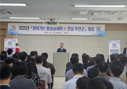 행정공제회, 전남 무안서 적극 현장 홍보