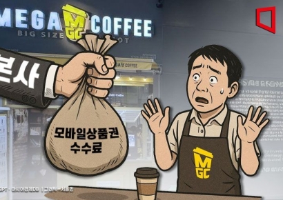 수수료 떠넘기고 본사 구입 강제 '갑질'…메가커피에 역대 최대 과징금
