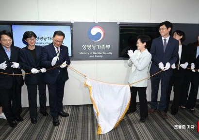 [포토] 확대 개편한 성평등가족부 현판식