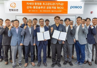 한화오션-포스코, 차세대 함정용 특수강 공동개발 맞손