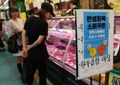 "의외의 승자?"…소비쿠폰 사용처 1위, 소고기 아니었다