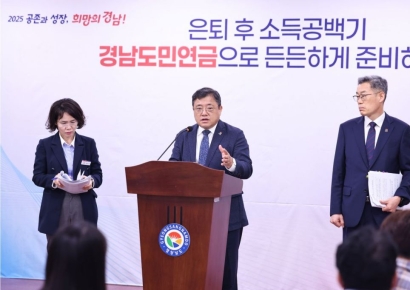 '경남도민연금' 내년 1월 도입 … 국민연금 수령 전 소득 공백 메운다