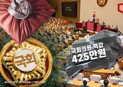 국회의원 추석 떡값 425만원…野김미애 "송구한 마음, 기부할 것"
