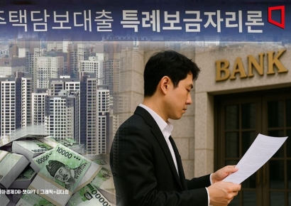 집값은 아직 못 잡았지만… 9월 주담대 증가폭 11개월 이래 최저치