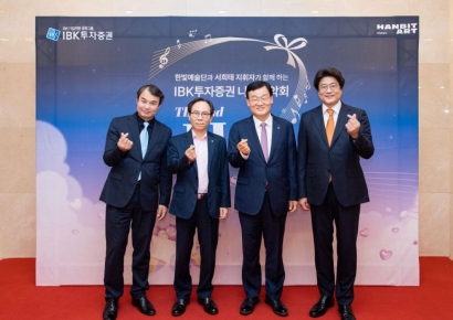 IBK證, 2년 연속 시각장애 음악인 위해 나눔음악회 개최