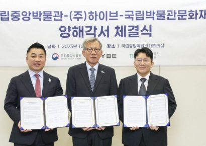 '하이브표 뮷즈' 나온다…국중박·박물관문화재단과 MOU