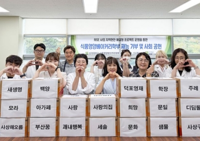 신라대, 학생 참여형 지역사회 사회공헌 프로그램 개최