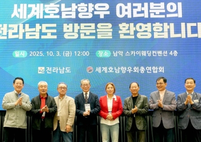 세계 각국 호남 향우 글로벌 고향사랑 실천 앞장
