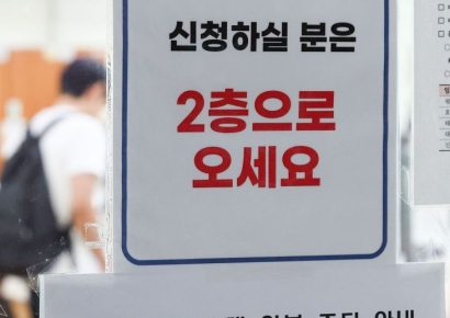 행정시스템 132개 복구…모바일 공무원증 부분 가동