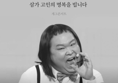 백혈병 이겨냈지만…'차우차우' 정세협, 41세 별세