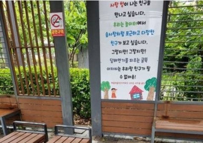 담배 연기에 노출된 영·유아·청소년, 세종시 금연구역 '법정 조례 무용지물'