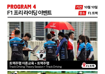 짜릿한 엔진소리와 함께 가족과 추억을~'전남 모터 페스티벌' 개최