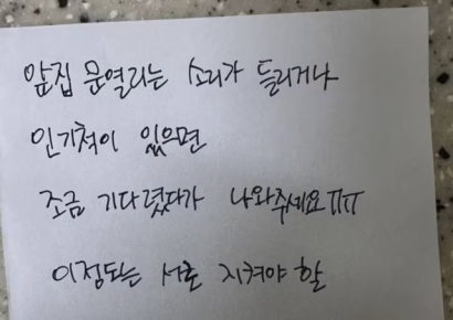"인기척 들리면 기다렸다 나와라" 앞집 요구에 갑론을박