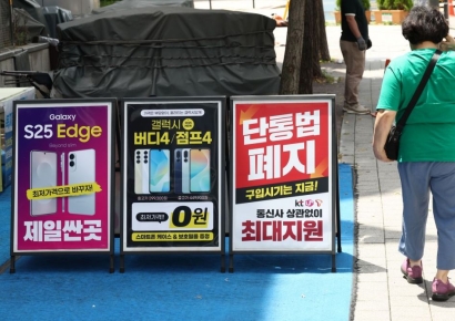 단통법 폐지됐지만 효과 미미…"구매 지원금 상승폭 둔화"