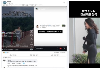 '동탄룩' 지적했는데 추근댔다고?…이준석, 악플러들에 법적 조치 예고 