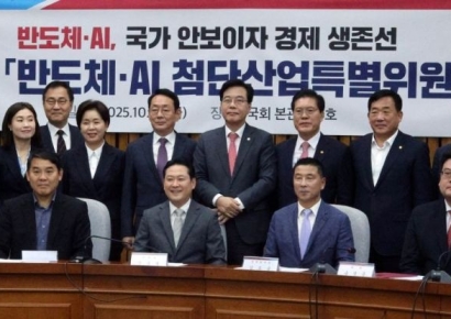 [포토] 국민의힘, 반도체·AI 첨단산업특별위원회 출범