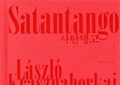 '노벨문학상' 크러스너호르커이 작품 판매 급증 "시간당 180부씩 팔렸다"