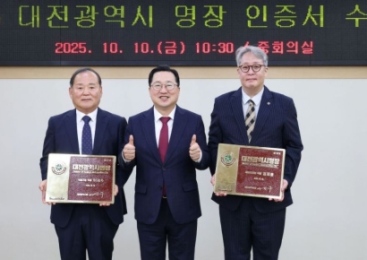 대전시, 이가네식품 이재수 대표 '명장'인증서 수여
