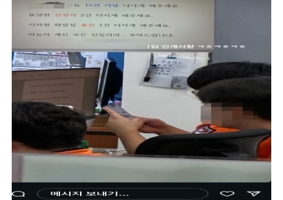 '요양원 심정지 2건 터지게 해달라'…부적절 SNS, 소방서에서 작성?