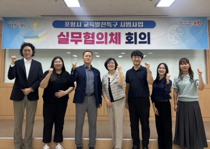 글로벌 인재 양성 가속화… 포항시-대학, 실무협의체 회의