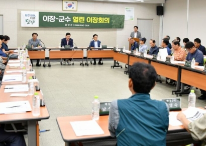 담양군, '이장-군수 열린 이장회의' 열어