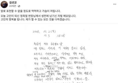 양평공무원 사망 공방전 가열…野 "특검을 특검해야" vs 與 "꼼수"
