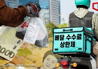 "주문 3억건 줄어들 것"…'75%가 싫어요' 배달 수수료 상한제 해결 골몰