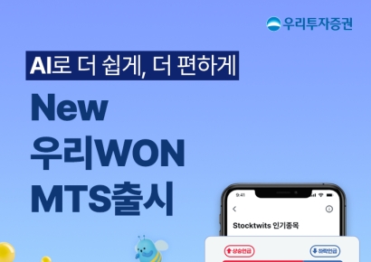 우리투자증권, 해외주식·AI 기능 강화 'New 우리WON MTS' 출시