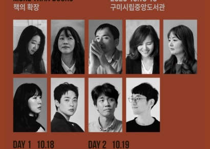 구미시, '2025 구미독서문화축제' 개최…문화로 피어난다