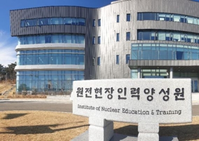 기술자격증 취득·취업 성공 지름길… '원전현장인력양성원' 교육생 모집·선발