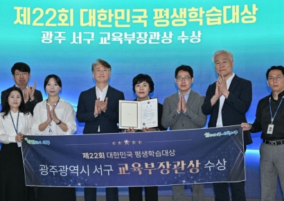 광주 서구 세큰대, 대한민국 평생학습대상 '최우수상'