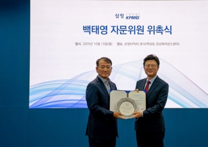 삼정KPMG, 백태영 전 ISSB 위원 '자문위원' 영입