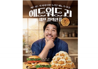 [오늘의신상]맘스터치, 에드워드 리 셰프와 두 번째 '셰프 컬렉션'