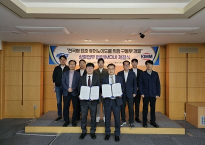 에스피지, 한국기계연구원과 한국형 표준 휴머노이드 액츄에이터 개발 MOU